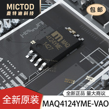 MAQ4124YME-VAO SOIC-8-EP դ������оƬ ԭװ��Ʒ�ֻ�