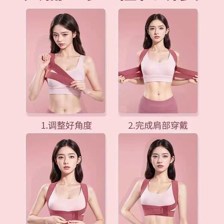 大人用の目に見えない背中の矯正ベルト、男性と女性のための猫背矯正ベルト、Zhang Yu 学生矯正アーティファクトと同じスタイル|undefined