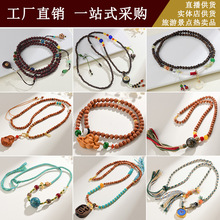 批发文玩佛珠大漆珠项链绳沉香小叶紫檀盘玩念珠寺院爆款饰品定制