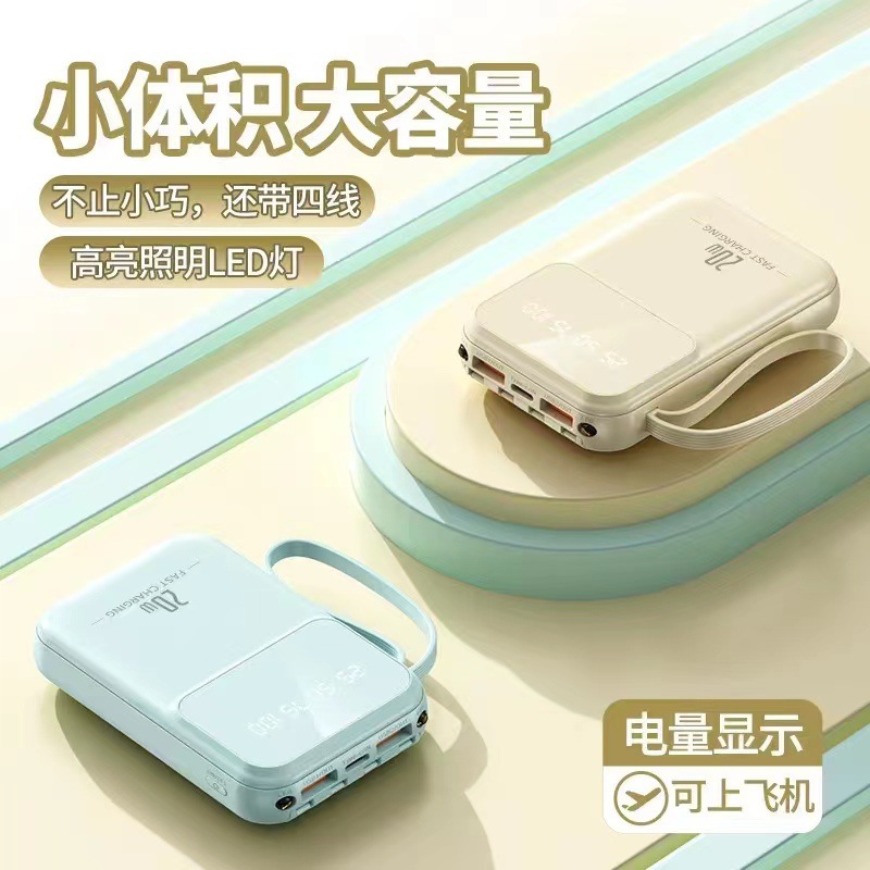 Mini fuente de alimentación portátil de cuatro cables, fuente de alimentación portátil al aire libre compacta de 20000mAh, multi-carga inteligente