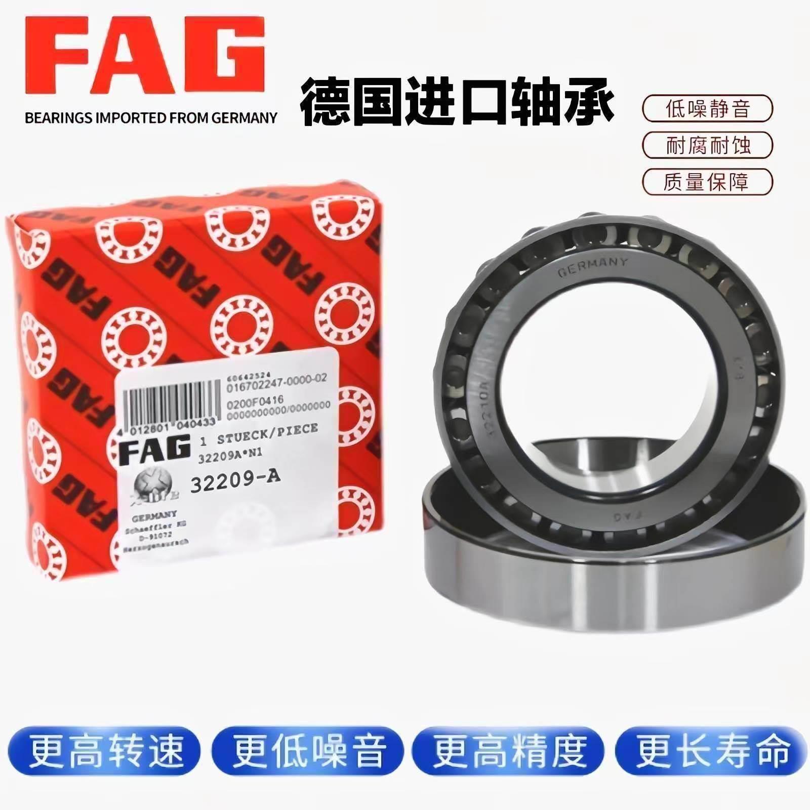 德国进口FAG圆锥滚子轴承30308 30309 30310 30311 30312 30313 A