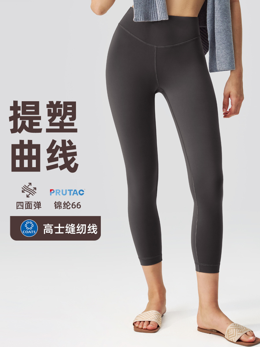 Pantalones de yoga lulu de cintura alta para mujer, glúteos elásticos, pantalones de fitness de secado rápido transpirables, entrenamiento de modelado, leggings deportivos 24"