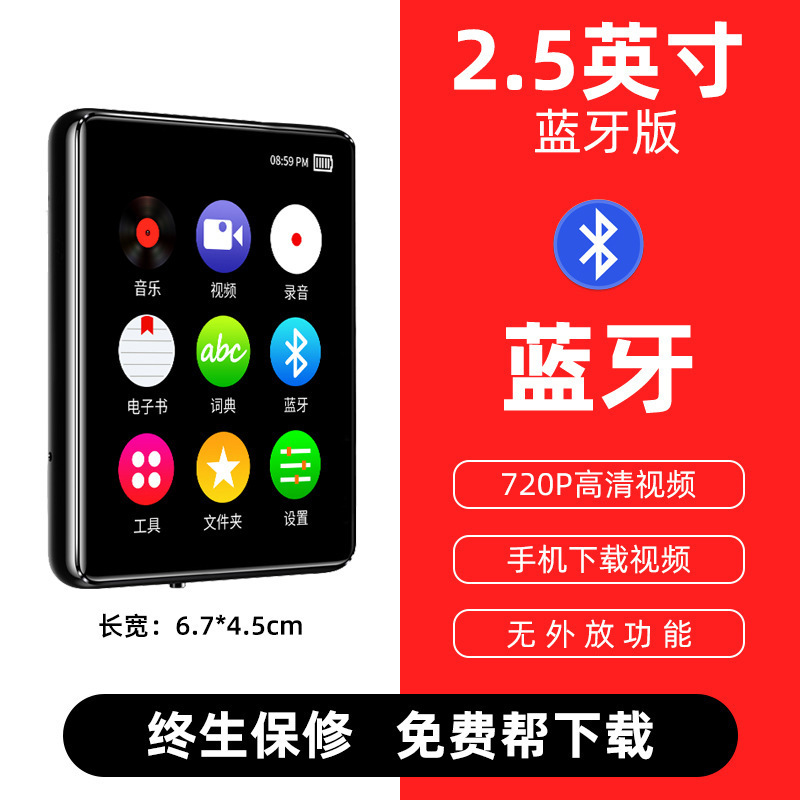 mp4播放器p4全面大屏mp6音乐视频mp3随身听蓝牙mp5mp7看小说无|undefined