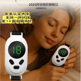 跨境手握智能睡眠仪便携式缓解失眠按摩仪助眠仪舒缓焦虑物理改善