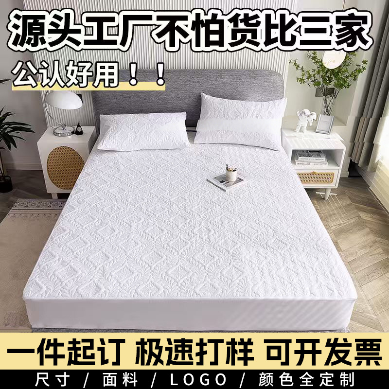 Cross-Border Quilted Waterproof Fitted Sheet, Thickened Mattress Protector, Urine-Proof Bed Sheet, Bed Cover, Pillowcase, Quilt Cover, Three-Piece Set Wholesale