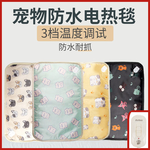 Pet Waterproof Electric Blanket Dog Cat Heating Pad Constant Temperature Three-gear Adjustable Anti-scratch Waterproof Pet Electric Blanket