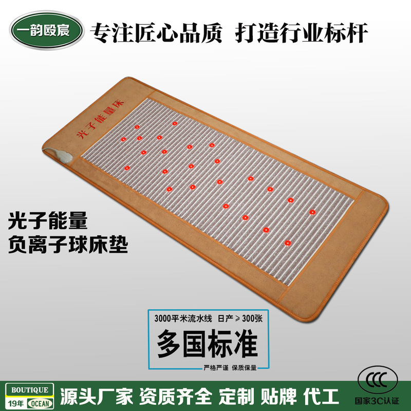 Photon Energy Mattress Heating Therapy Sleep Home Heating Bed Long-Wave Photon Far-Infrared Beauty Salon Mattress