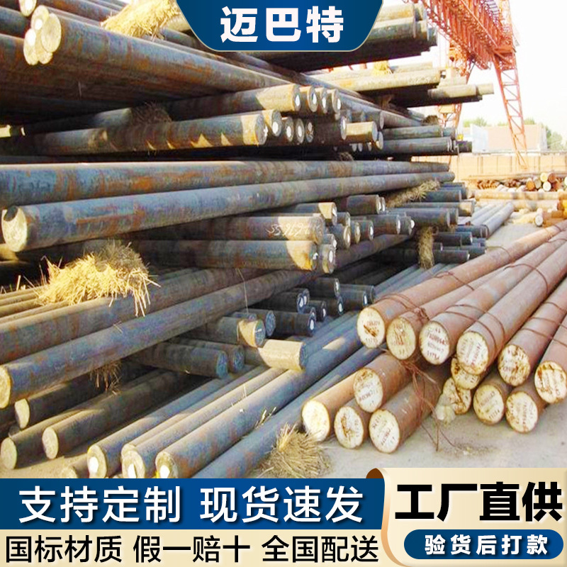 40Cr合金圆钢  锻造圆钢 40Cr锻造圆钢 模具钢零切