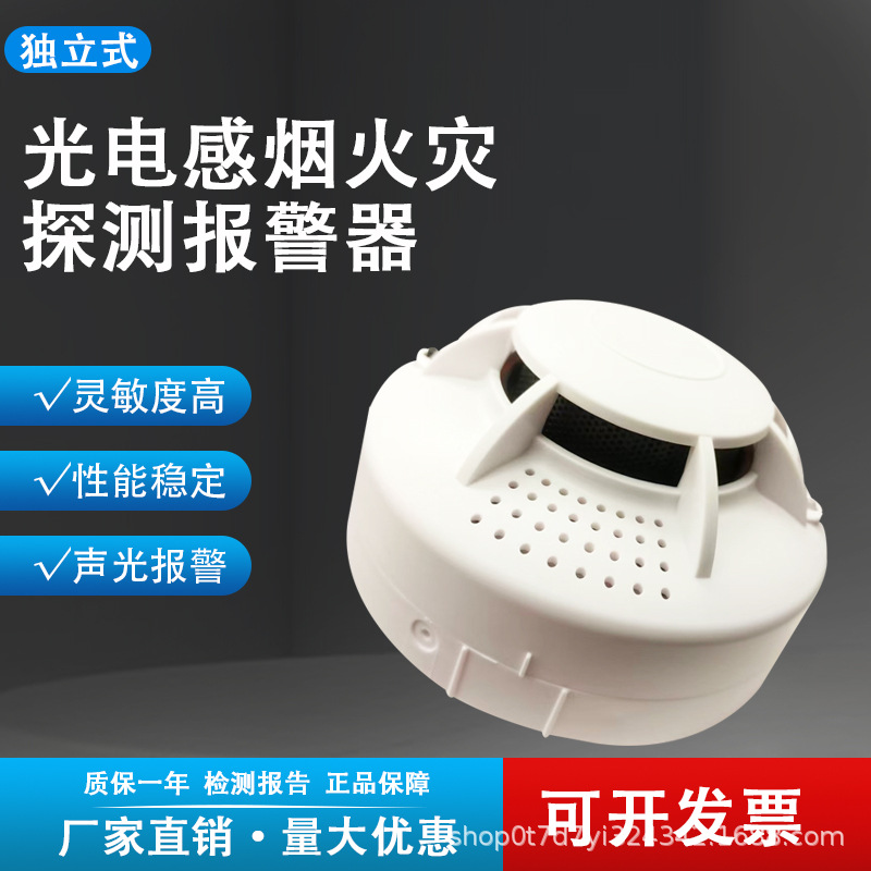 Smoke Alarm Dg822 Independent Photoelectric Smoke Fire Detection Alarm Wireless Commercial Smoke Alarm