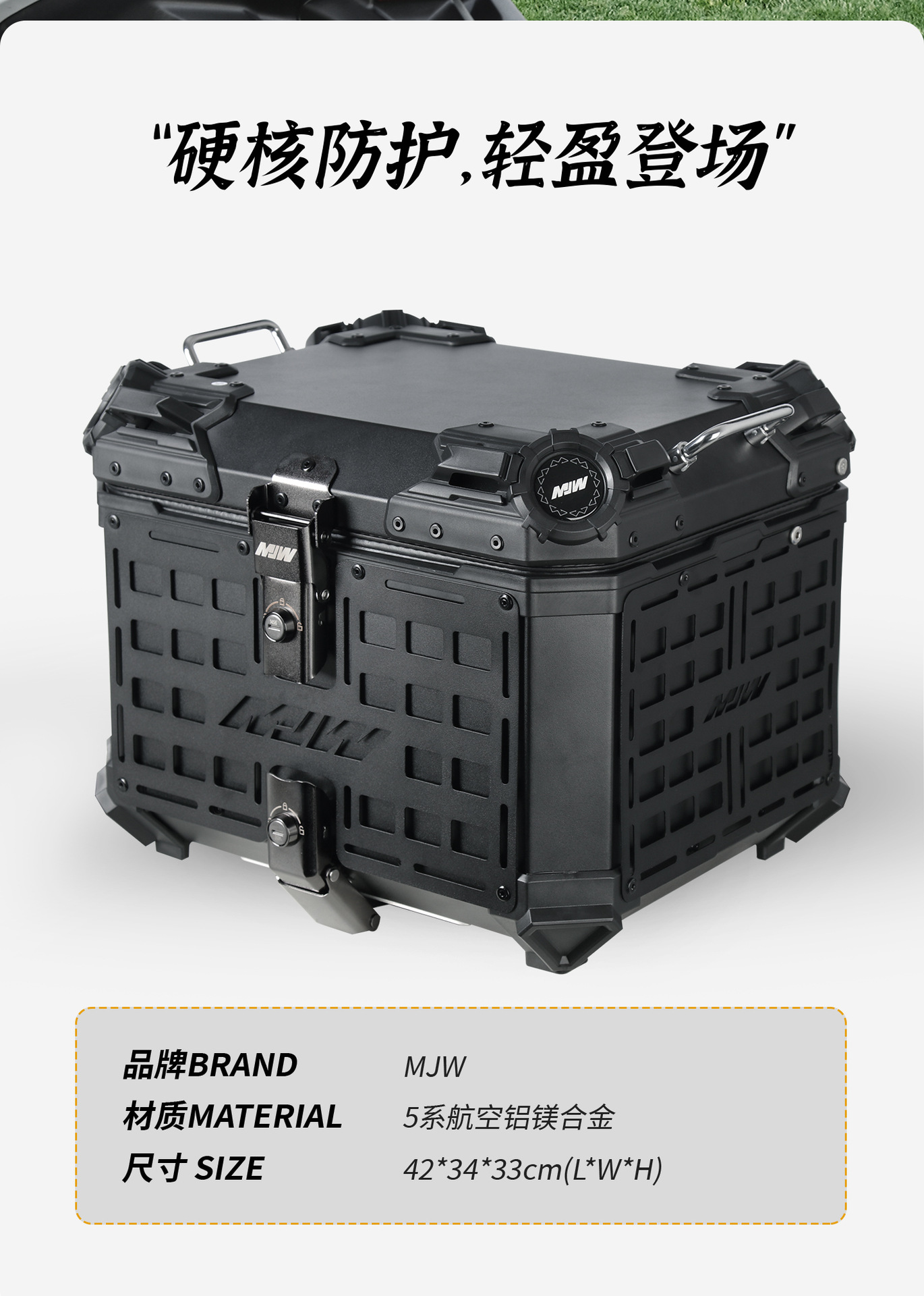 Motorcycle Mjw45L55L65L Black Base Black Mesh Armor Aluminum Alloy Tail Box Quick-Release Travel Tool Box Rear Tail Box