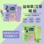 益母草片装自发热一次性暖贴