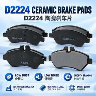 Customize the full range of models跨境直供定制全系车型刹车片