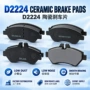 车型跨境定制customize刹车片