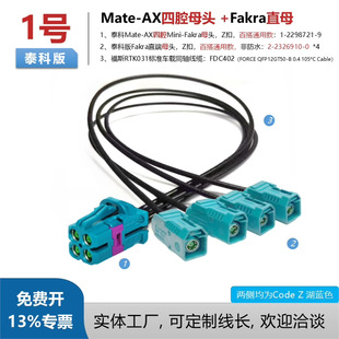 ̩��Mini-Fakra����4��1ȫ��Ӱ����1-2298721-9�DFakraĸ���C��