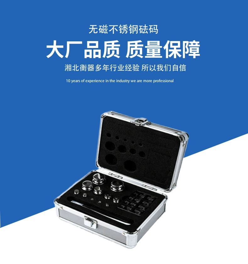 Xiangbei Heng 1 мг-5 кг лабораторный балансный тест небольшой Немагнитный вес из нержавеющей стали класса M1F2E2