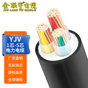 �������YJV��|��2 3 4 5о10 25 70 90ƽ�������ľ�����늾�