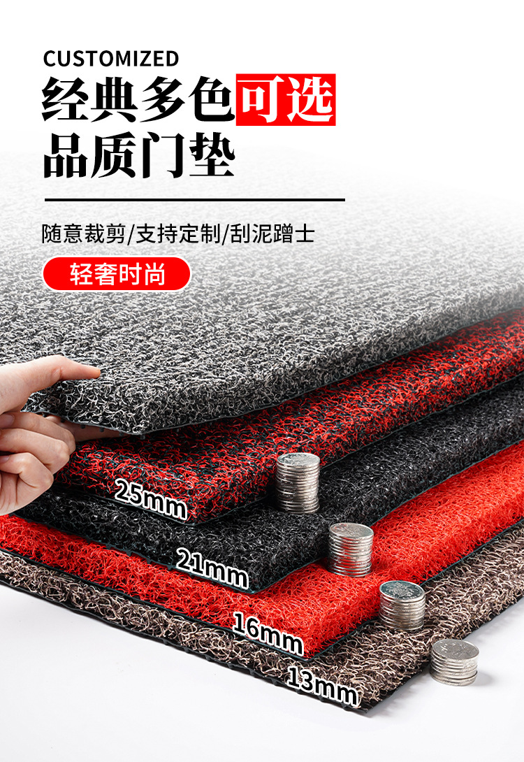 Household Non-slip Foot Mat Door Carpet PVC Nail Bottom Thickened Silk Ring Commercial Supermarket Car Door Mat