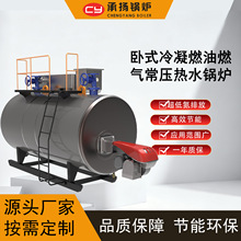 ����������ˮ偠tȼ��ȼ�����ú��2.1MW180�f���k����סլ��ů