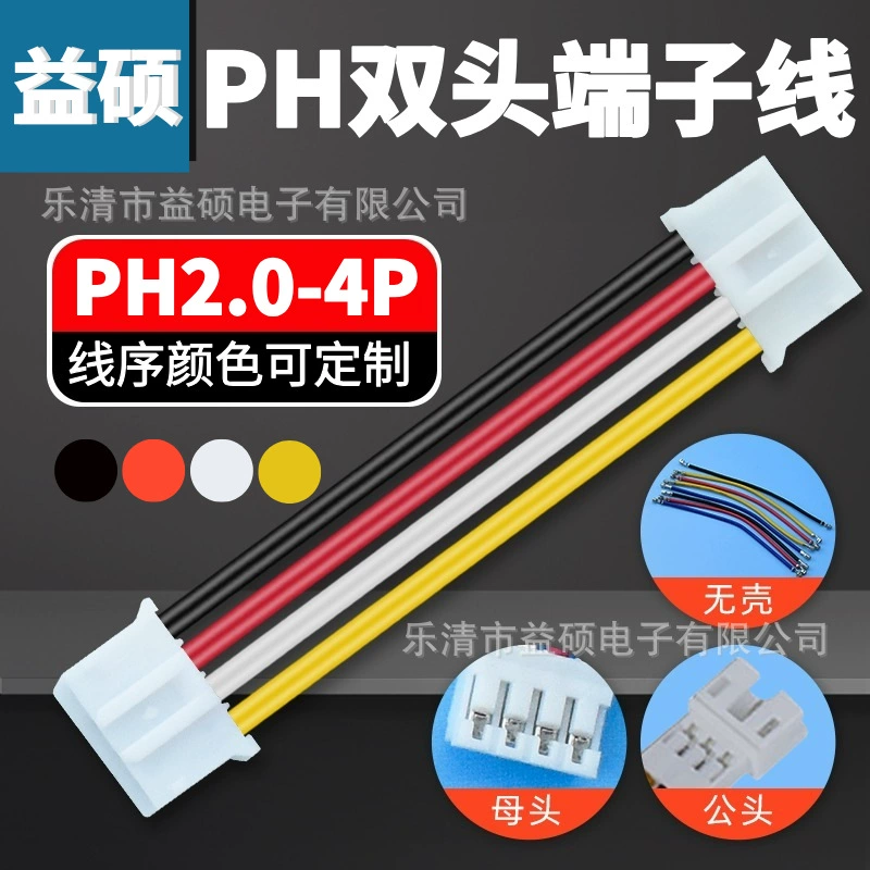 PH2.0-4P terminal wire harness push button switch wire harness processing 1007#22/24/26AWG electronic connecting wire
