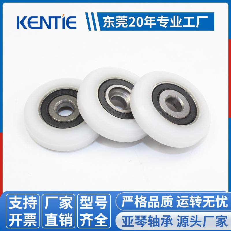 厂家供应沉孔门窗帘滚轮688RS轴承包胶滑轮平面塑料轮子5*25*6mm
