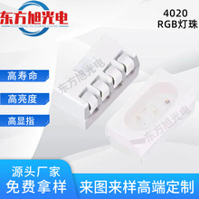 4020rgb�òʟ���5v�����Շ���Ȱl��led�׹�����߲ʃ���IC�ɼӹ�