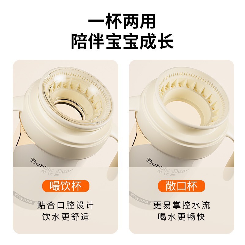布比熊嘬口杯宝宝学饮杯婴儿水杯防摔防漏唇控吸管杯喝水杯|undefined