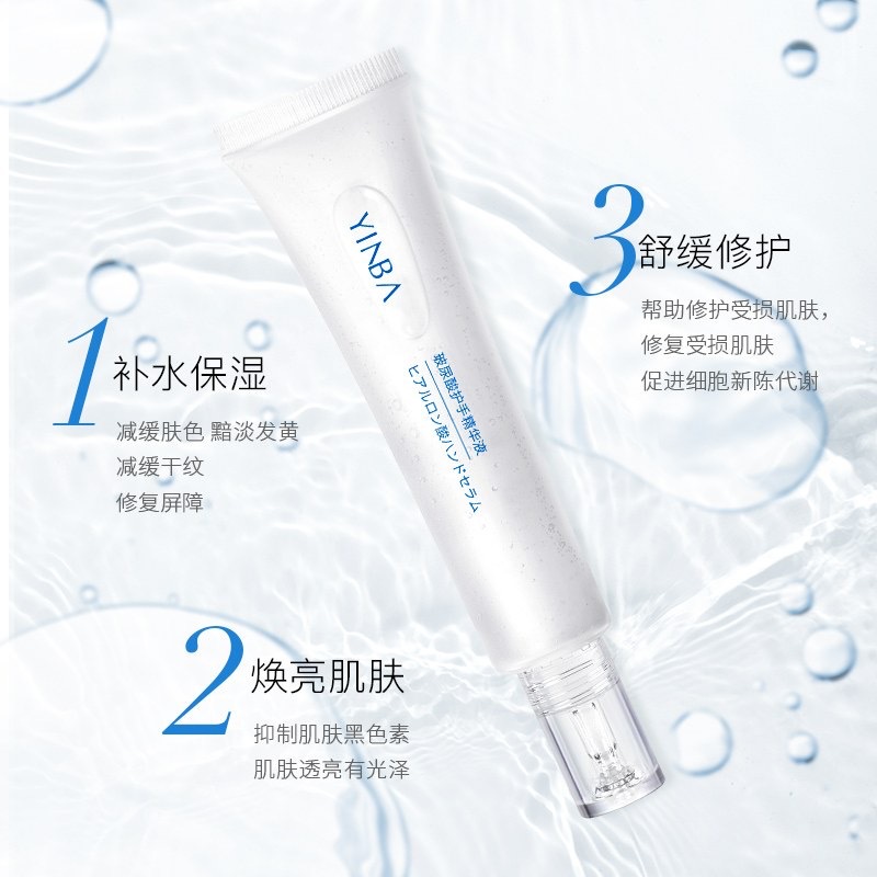 Yinba genuine hyaluronic acid hand essence shake sound explosions hydrating non-greasy moisturizing anti-dry crack hand cream wholesale