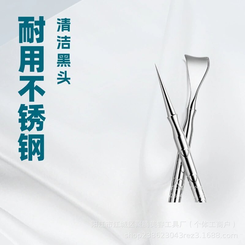 不锈钢黑头铲粉刺针清洁鼻子刮黑头工具双头两用暗疮针按摩美容铲|undefined