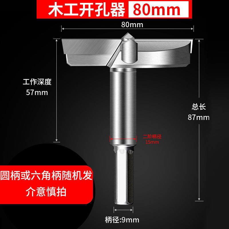 木工开孔器钻头扩孔器铰链打孔木头木板木门木材钻孔手电钻打孔器|undefined
