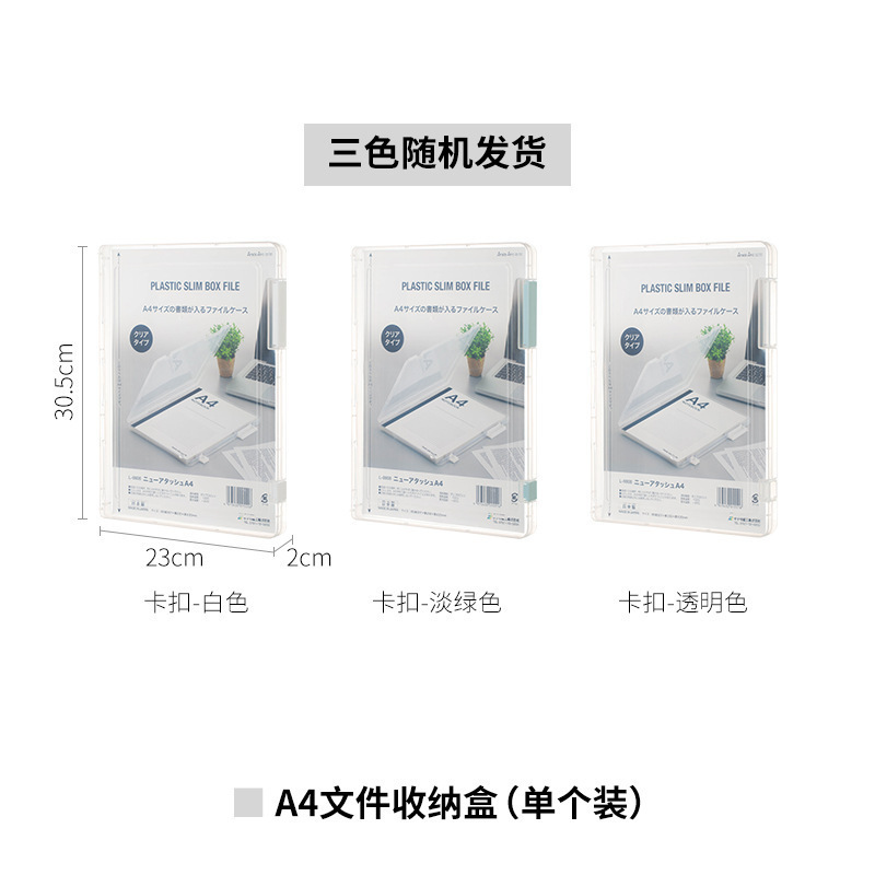 A4 파일 상자-단일 팩