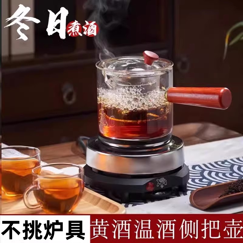 冬天玻璃黄酒煮酒器家用温酒壶明火电加热热酒烫酒专用神器白酒