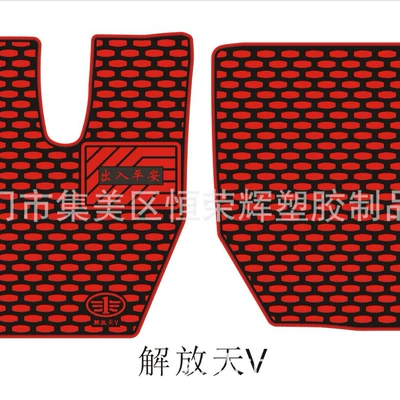 Ayaqaltılar (Kovriklər) Large Trucks/dongfeng Jiefang Tianlong
