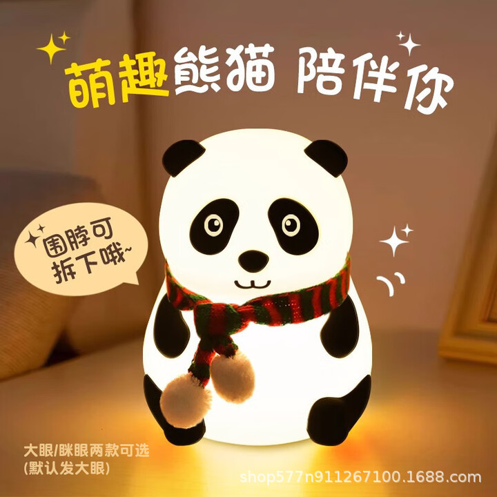 跨境大头熊猫硅胶小夜灯可充电拍拍灯创意可爱氛围卧室床头喂奶灯|undefined