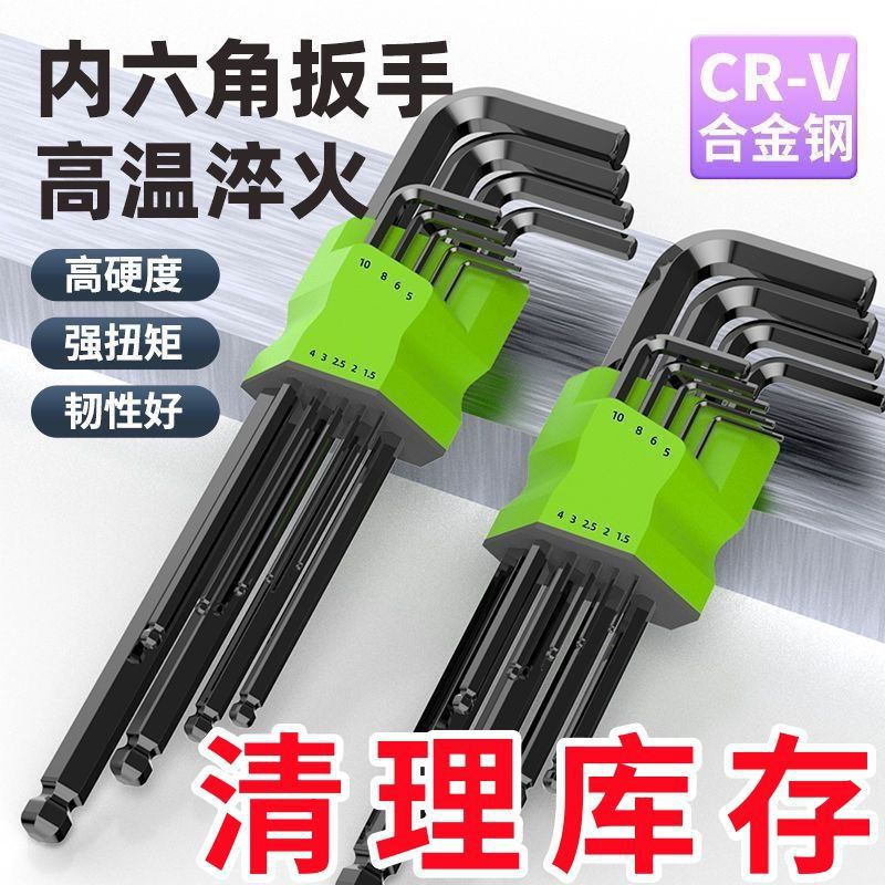 昌盈德国高品质高硬度S2内六角扳手内六角工具六棱梅花通厂家批发