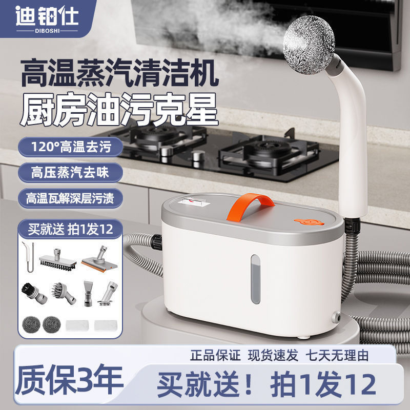 Steam Cleaner Multifunctional All-In-One Household Kitchen Fume High Temperature and High Pressure Home Appliance Cleaning Machine One Piece Free Shipping