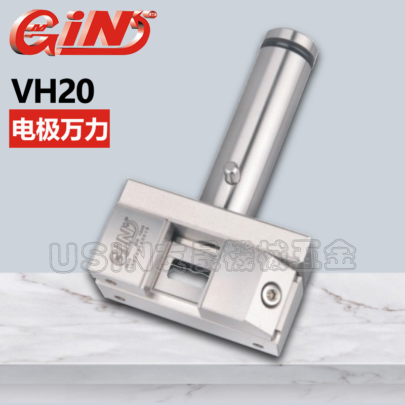 代理批发台湾精展电极万力 火花机批士 平口钳VH20 华南区总经销