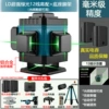 12 lines of green light, aluminum base [strong light all-in-one machine] high configuration + base + tripod