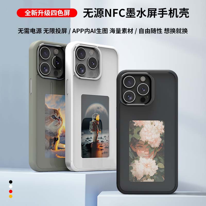 Popular Ink Screen Mobile Phone Case Nfc Projection Four Colors Suitable for Iphone13 to Iphone16Promax Series