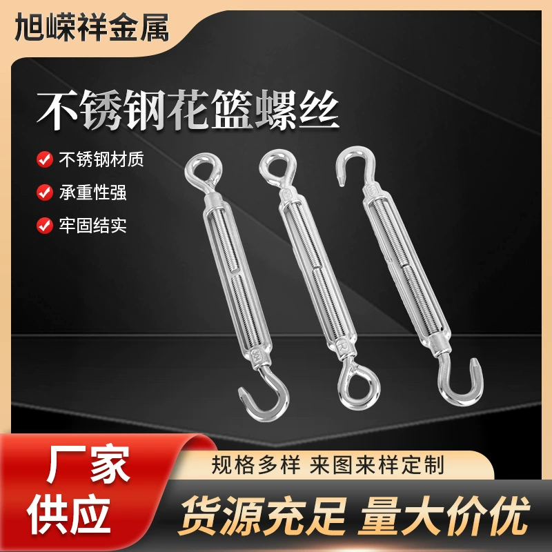 Корзина для цветов из нержавеющей стали винт открытый корпус цветок синий винт натяжитель троса блокирующее устройство штамповка натяжитель корзины для цветов