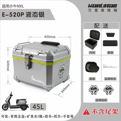 Motorcycle trunk, box, password box, trunk, and - nxl-little-cow-liquid-silver-520p-with-double-black-backrest-lining
