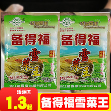 ��ø�ѩ���������خa118g���b���r��ʳѩ��ޮ�_ζ�̲�������