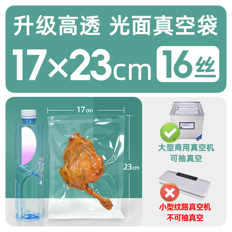Xizhilong compuesto de plástico sellado transparente brillante comercial comprimido fresco bolsa de vacío bolsa de envasado de alimentos personalización