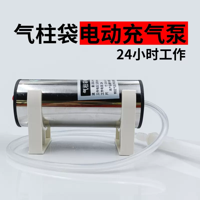 充气袋气泡袋自动充气泵便携快捷气柱袋气柱卷可充气材打气泵