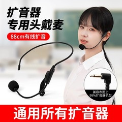 ミツバチのマイクスピーカーの先生は有線の襟でヘッドセットをつけて講義マイクの耳で生放送します。
