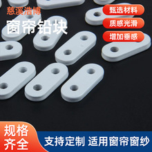 厂家现货批发20克窗帘铅块金属铅块窗帘铅线 配重小铅块窗帘配件