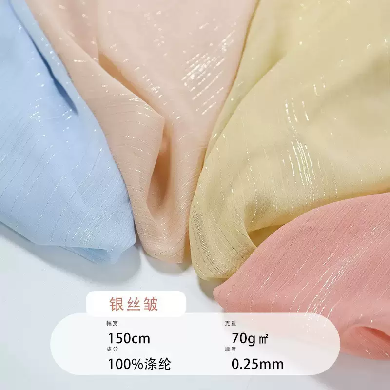 银丝雪纺亮丝绉服装面料银丝皱闪光面料汉服涤纶布料银13顺纡绉