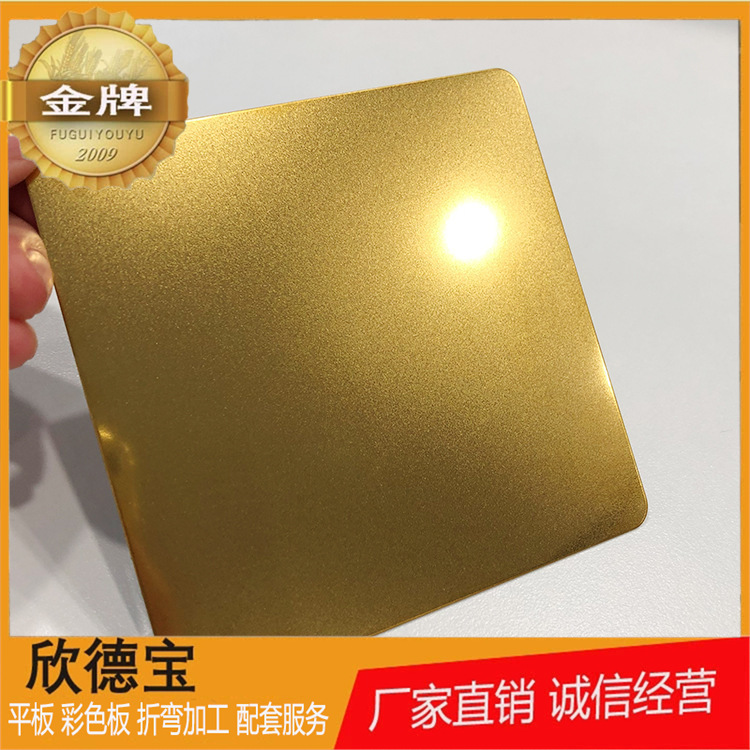 不锈钢板表面喷砂生产 201钛金喷砂板 彩色不锈钢装饰板 表面处理