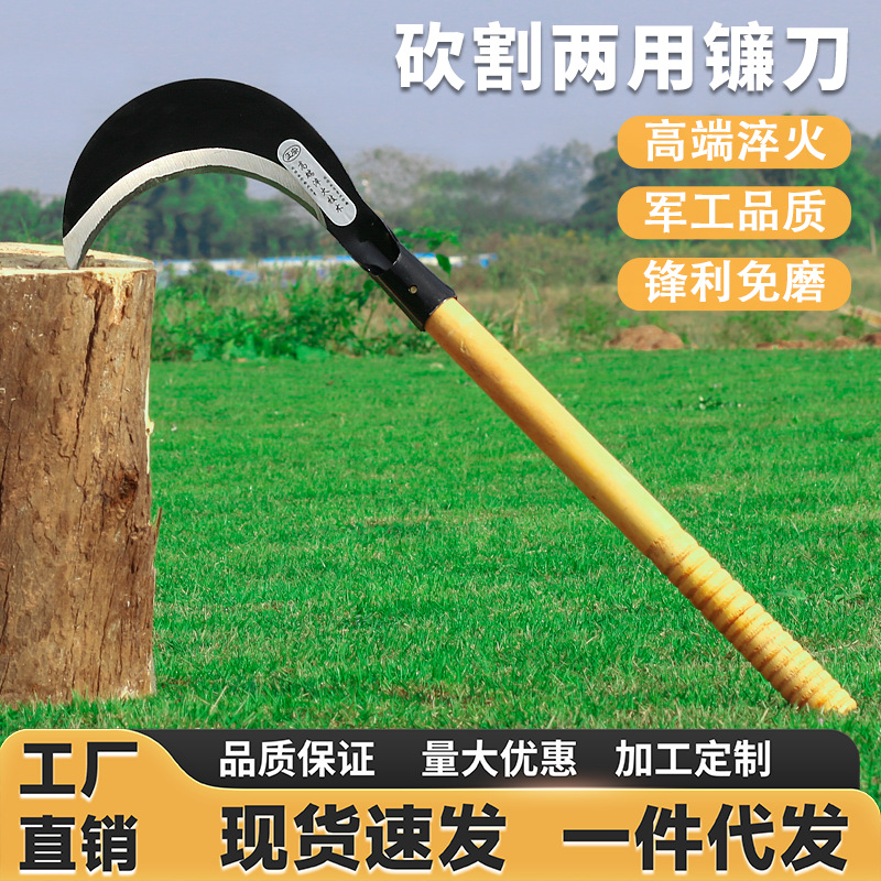 农用镰刀家用割草户外柴刀多功能香蕉玉米收割多用途专用厂家批发