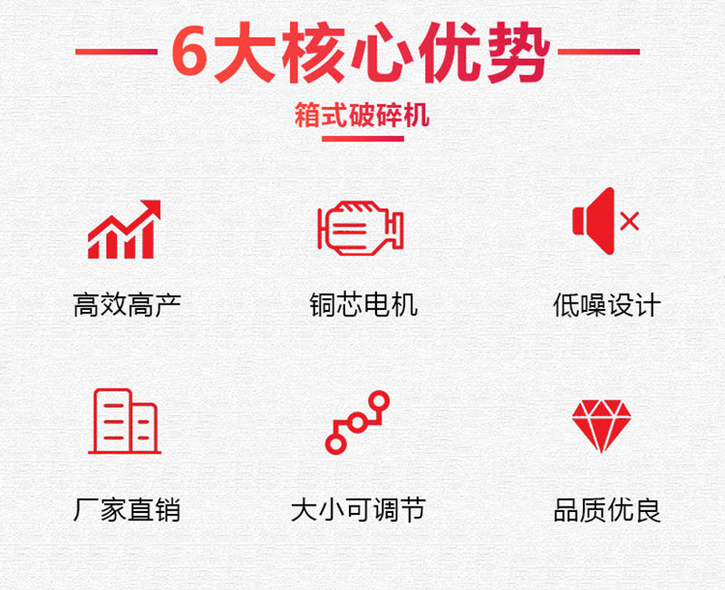 箱式破碎机_02.jpg