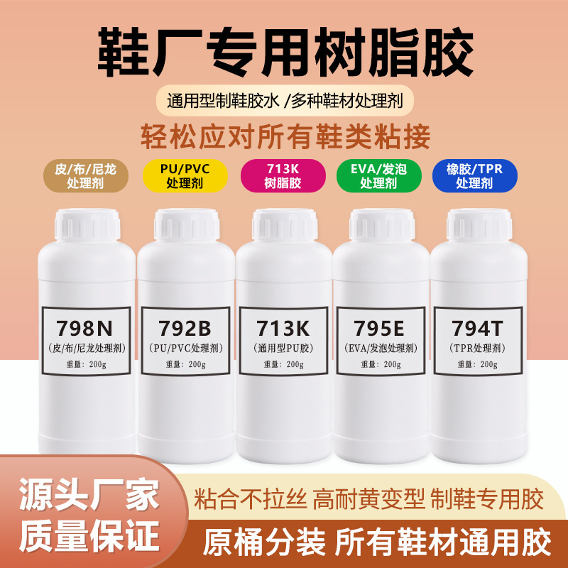 Genuine Nan Guang Resin 200g Pu Glue Universal Type 700W Shoe Repair Leather Goods Shoe Repair Glue Original Barrel Repackaged Genuine Nan Guang Resin 200g Pu Glue Universal Type 700W Shoe Repair Leather Goods Shoe Repair Glue Original Barrel Repackaged